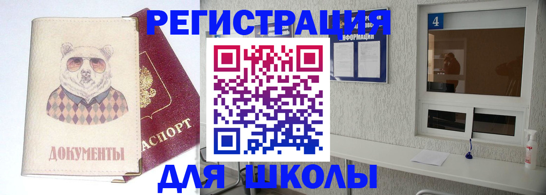 миграционный учет в Березниках