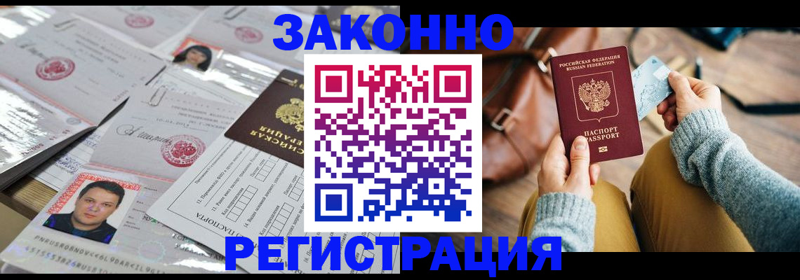 временная прописка в Березниках