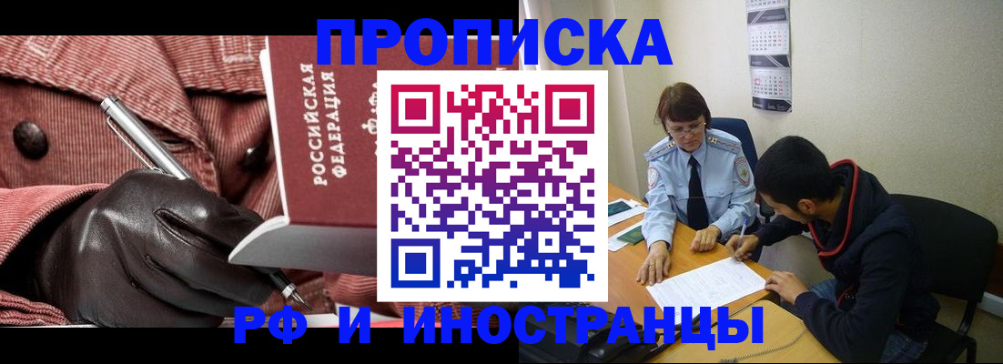 прописка в квартире в Березниках