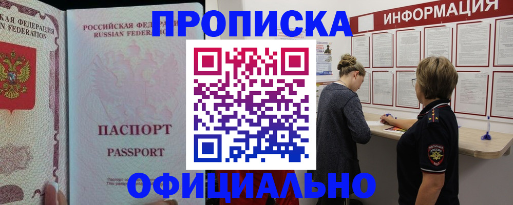 прописка для военкомата в Березниках
