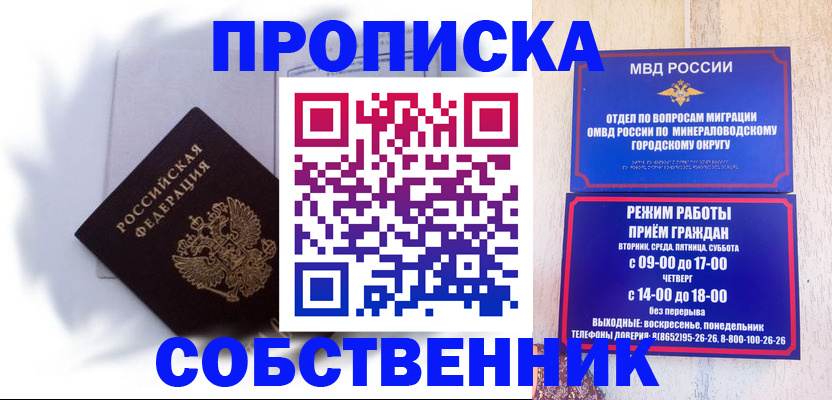миграционный учет в Березниках