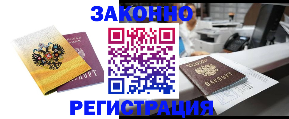 временная регистрация собственник в Березниках