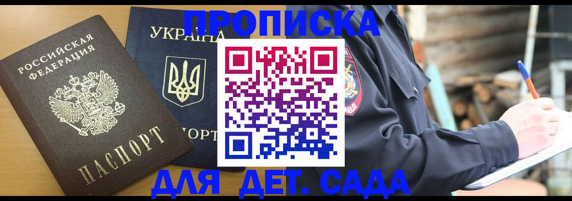 прописка ребенка в Березниках