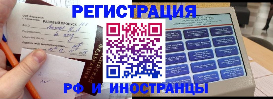 прописка ребенка в Березниках