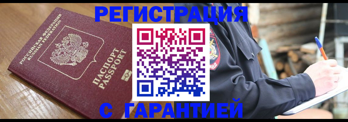 временная регистрация адрес в Березниках