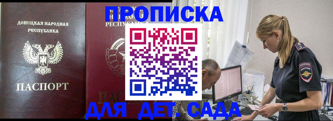 временная регистрация недорого в Березниках